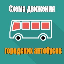 Маршрут схема